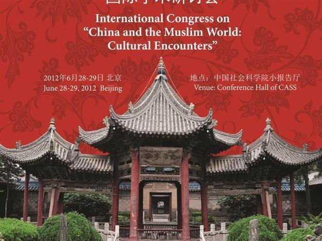 China and Muslim world at congress