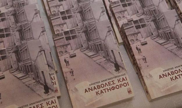 Novel written in Greek released after 50 years