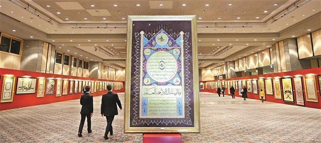 Largest hilye-i şerif exhibit shows unique calligraphy art