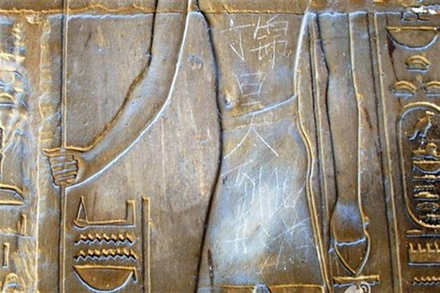 China Nile relic vandal hunted down: report