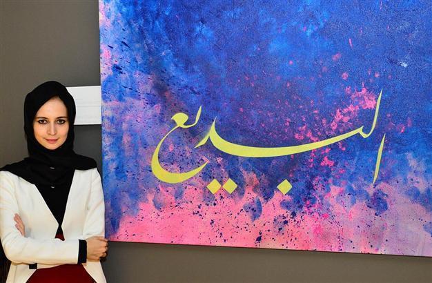 Names of God works in contemporary art