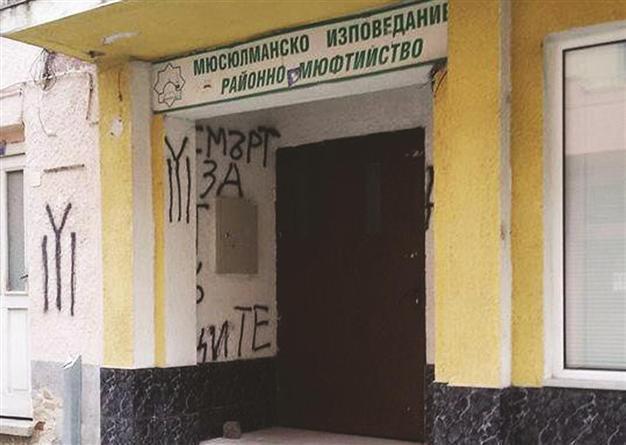 ‘Death to Turks’ scrawled on mufti building in Bulgaria