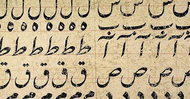 Ottoman antiques showcased in Sotheby’s Middle East art auction