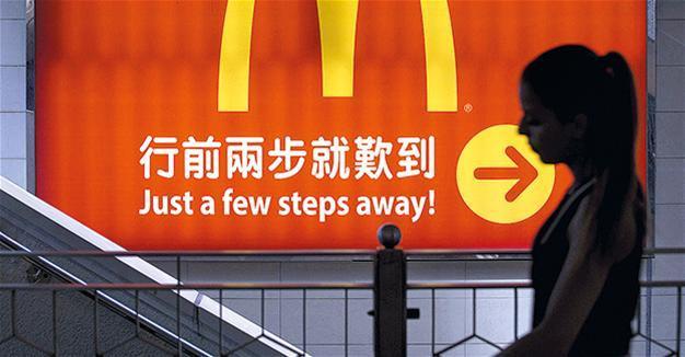 McDonald’s sells China operations for $2.08 bln
