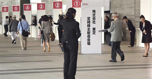 Apple, Dell join bid for Toshiba chips