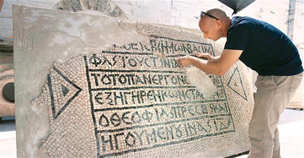 Byzantine mosaic revealed in Jerusalem Old City