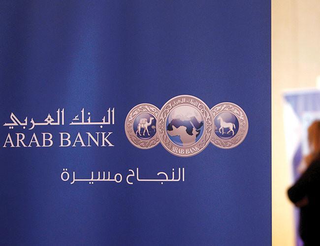 Top US court rules in favor of Arab Bank