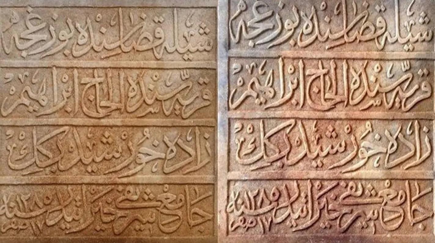 Istanbul to get back iconic artifact from the Netherlands