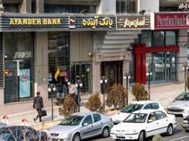 Iran declares major lender bankrupt