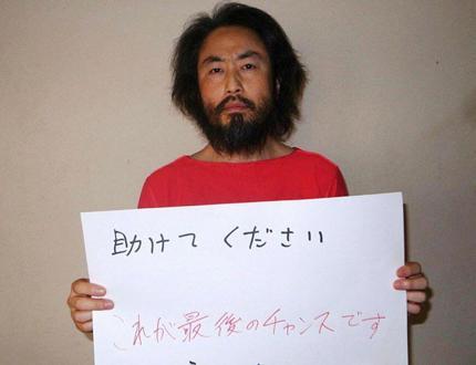 Turkey confirms Japanese national freed in Syria is Jumpei Yasuda