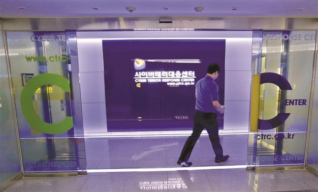 South Korea on alert after cyber attacks