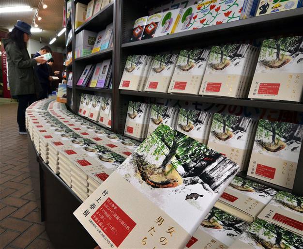 Murakami's new book unveiled in Japan