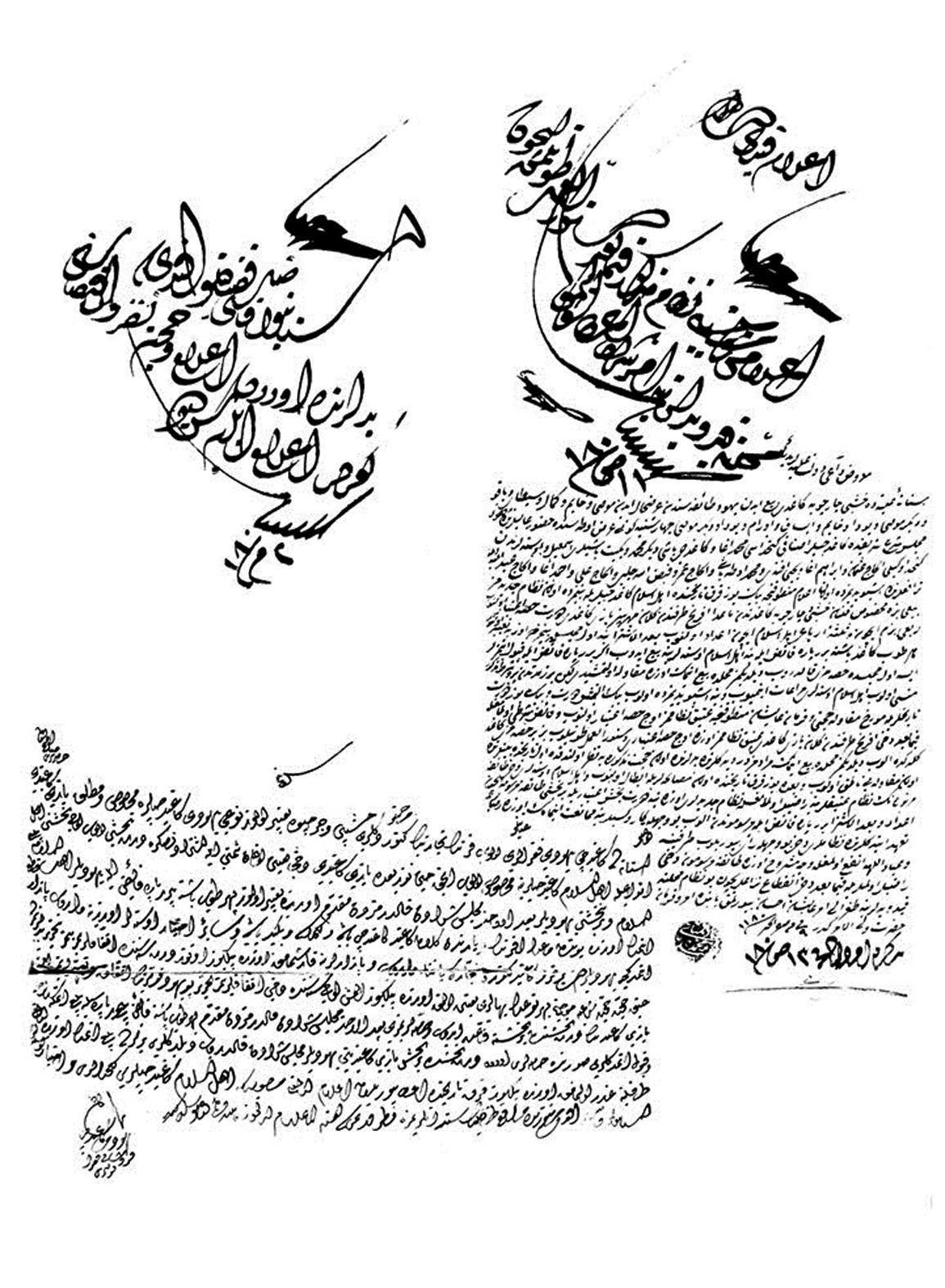 The Ottoman five who brought the empire books