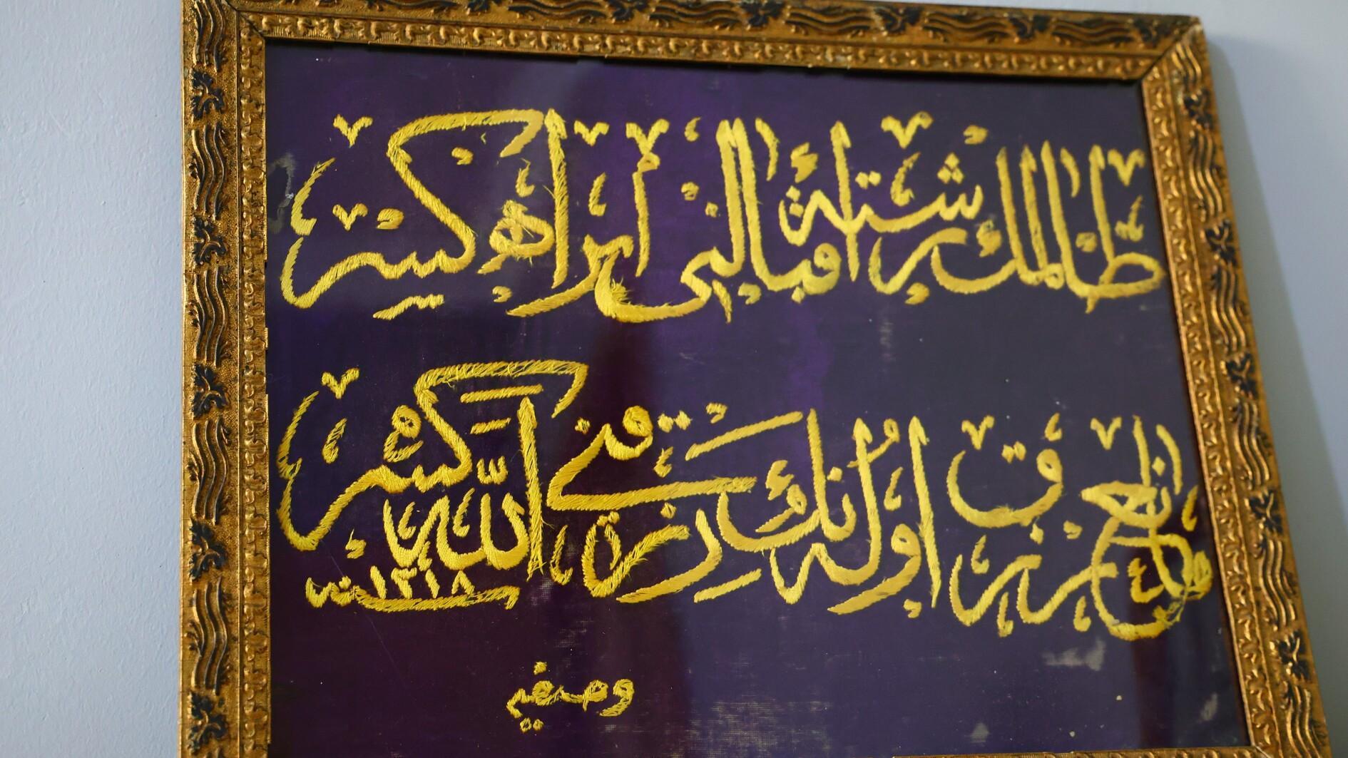 Calligraphy by Ottoman woman amazes viewers