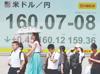 Tokyo and Washington took joint action to support yen: Media