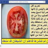 'Tomatoes are Christian,' Egyptian Salafi group warns