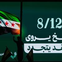 UN chief reiterates support for Syria's transition one year after Assad fall