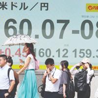 Tokyo and Washington took joint action to support yen: Media