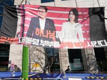 South Koreas ex-first lady jailed for 20 months for corruption