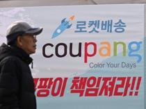 S Korea hits Coupang with record fine over e-commerce data leak