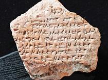 New Hattusha discovery adds to legacy of Treaty of Kadesh