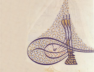 Tuğras, fermans and the Ottoman legal system