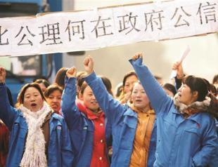 China increases wages amid social unrest fears
