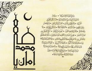 Hilye-i Şerif exhibit breaks visitors record