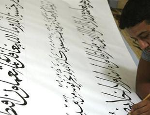 Iraqi aims to write six-kilometer-long Quran