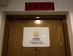 Al-Jazeera closes bureau after China bars reporter