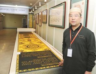 World’s longest Quran exhibited in Istanbul
