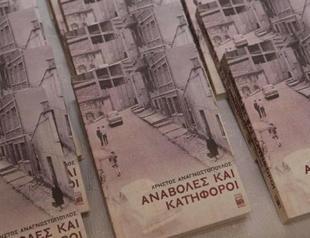 Novel written in Greek released after 50 years