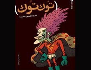 Egyptian superhero breaks taboo on sexual violence