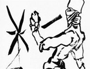 Exhibition celebrates the 100 years of Abidin Dino