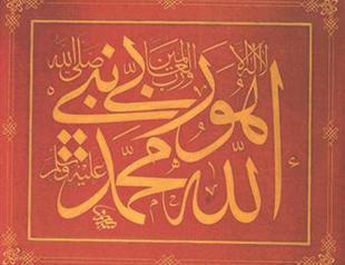 Last day for The Hüsn-i Hat exhibition