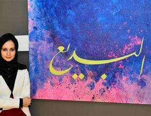 Names of God works in contemporary art