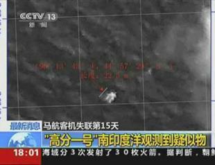 China spots new possible plane debris in southern Indian Ocean