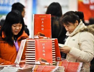 Turkey to be guest of honor at Beijing fair