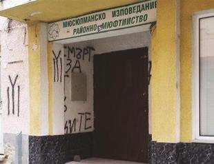 ‘Death to Turks’ scrawled on mufti building in Bulgaria