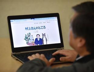 Love, sex and koi carp on ‘Murakami’s place’