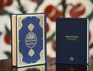 Turkey’s top religious body publishes Armenian translation of Quran