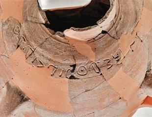 Inscription of name from Bible discovered