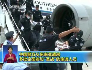 Uighurs on way to jihad returned to China in hoods