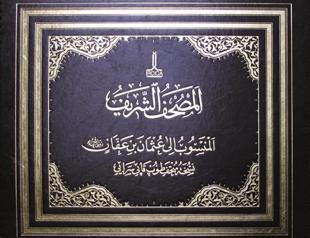 Oldest Qurans republished in print and digital formats