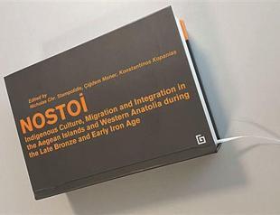 New book by Koç University Press