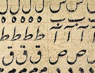 Ottoman antiques showcased in Sotheby’s Middle East art auction