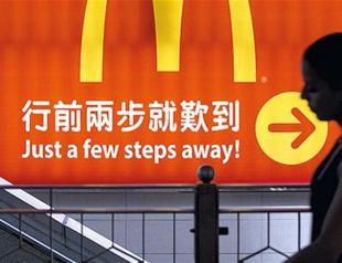 McDonald’s sells China operations for $2.08 bln