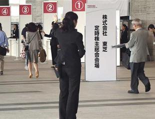 Apple, Dell join bid for Toshiba chips