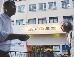 HSBC profits up five-fold to $4.6 bln on booming Asia