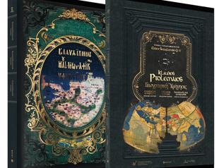 World’s first atlas sheds light on cartography